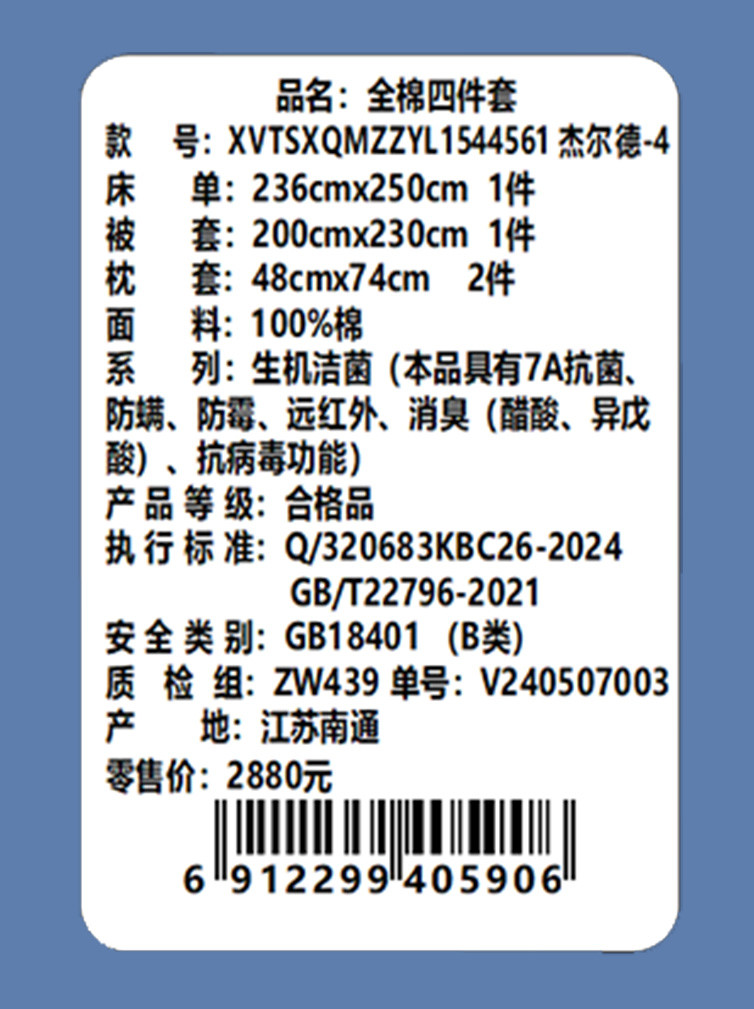 Violet紫罗兰 四件套全棉杰尔德-4