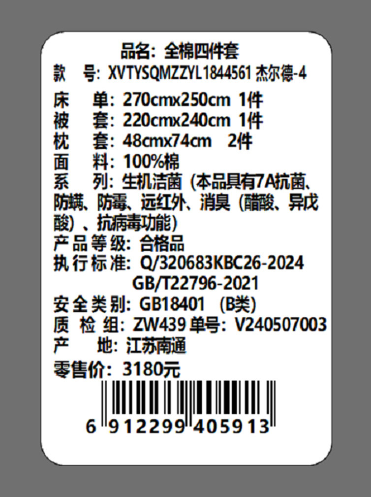 Violet紫罗兰 四件套全棉杰尔德-4