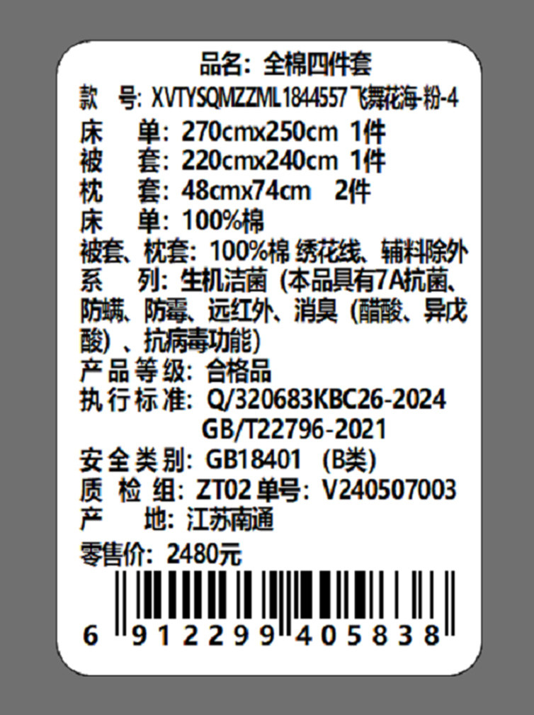 Violet紫罗兰 四件套全棉飞舞花海-粉-4