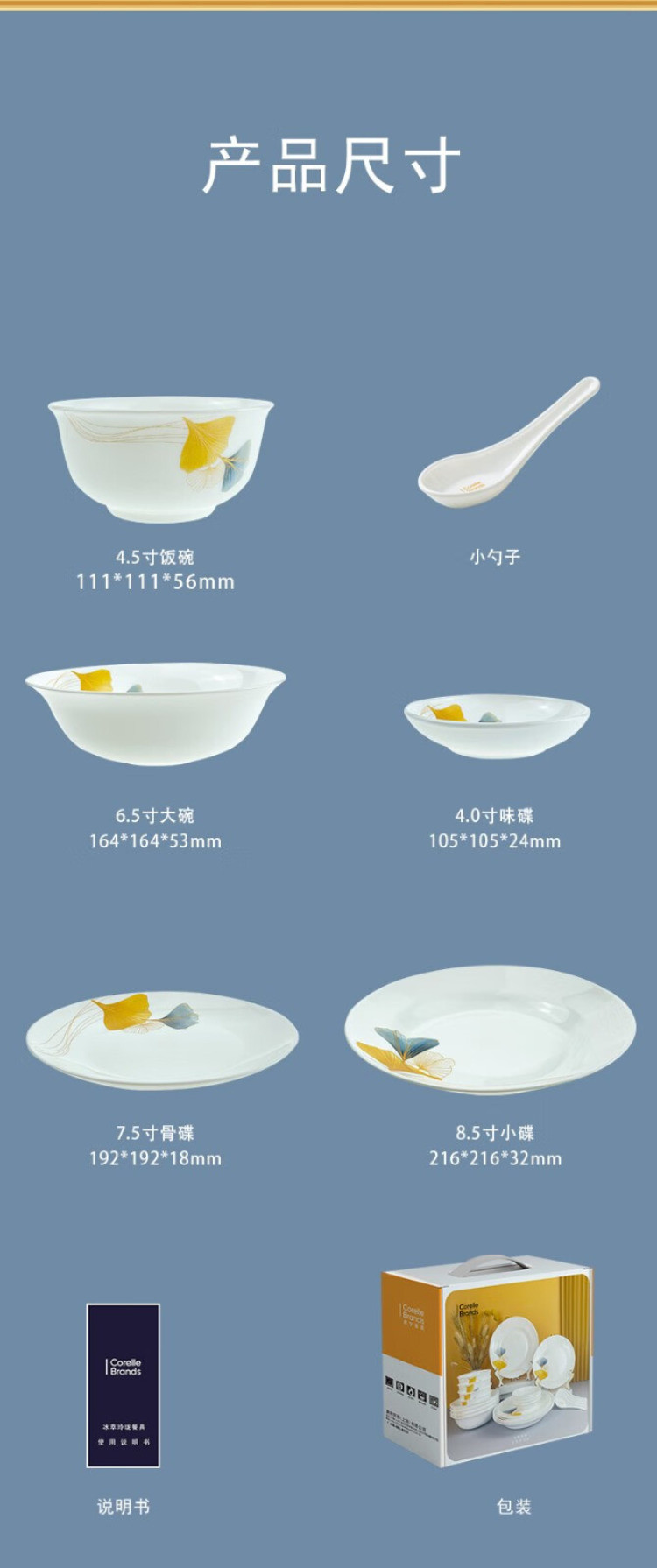 Corelle Brands康宁 冰萃玲珑金银杏餐具18件套CB-BSYX18/KZ/LS