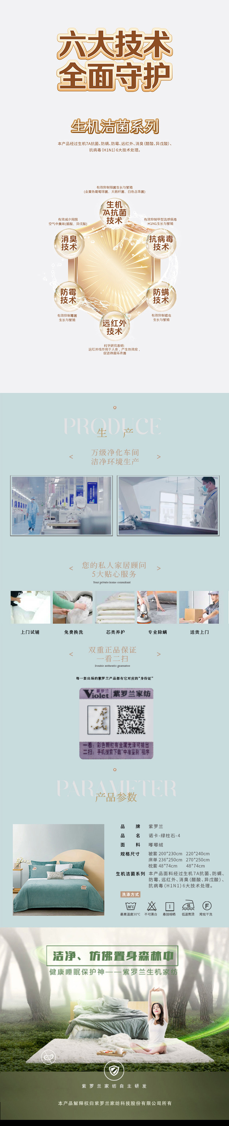 四件套诺卡-绿柱石-4