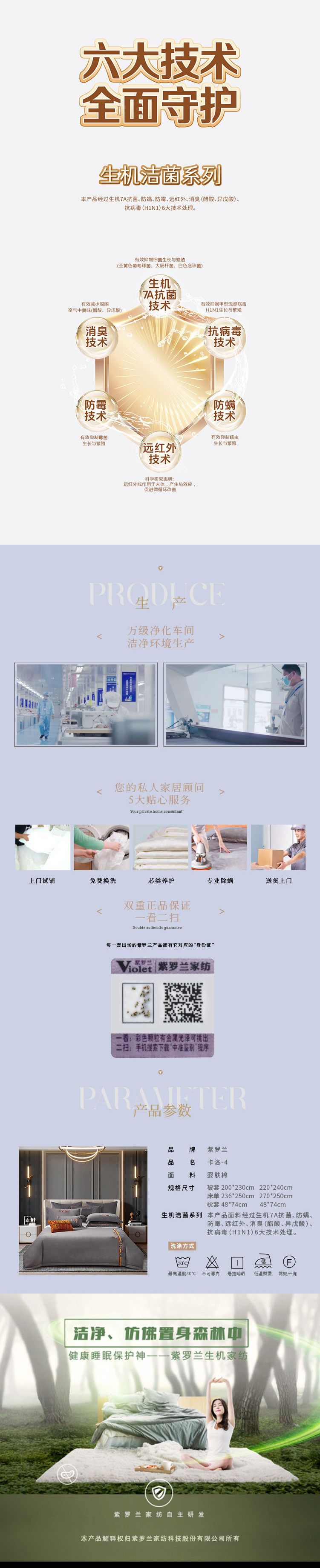 Violet紫罗兰 四件套卡洛-4