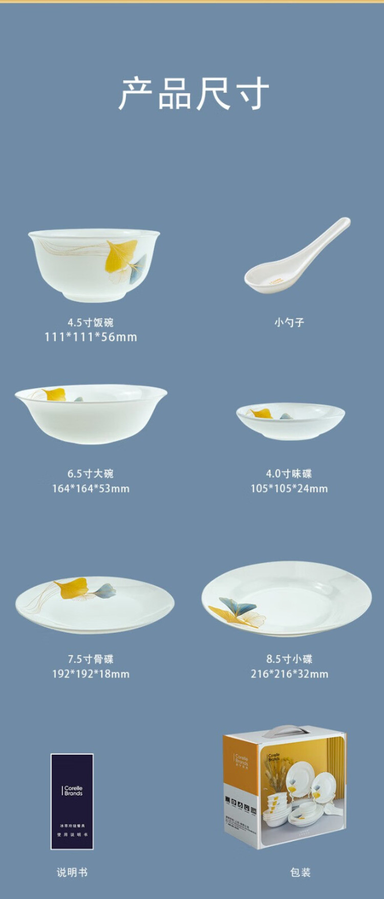 Corelle Brands康宁 冰萃玲珑金银杏餐具24件套CB-BSYX24/KZ/LS