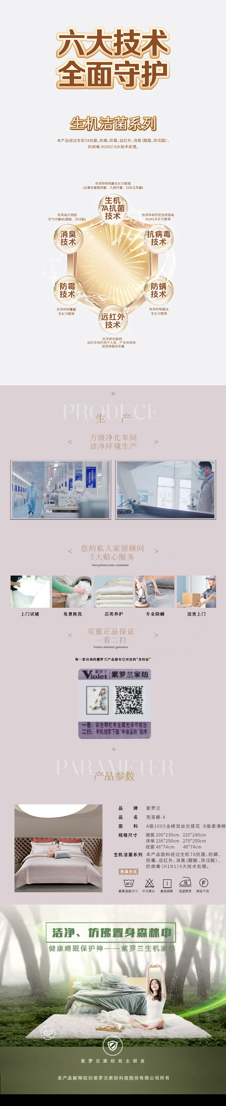 Violet紫罗兰 四件套全棉克洛娜-4