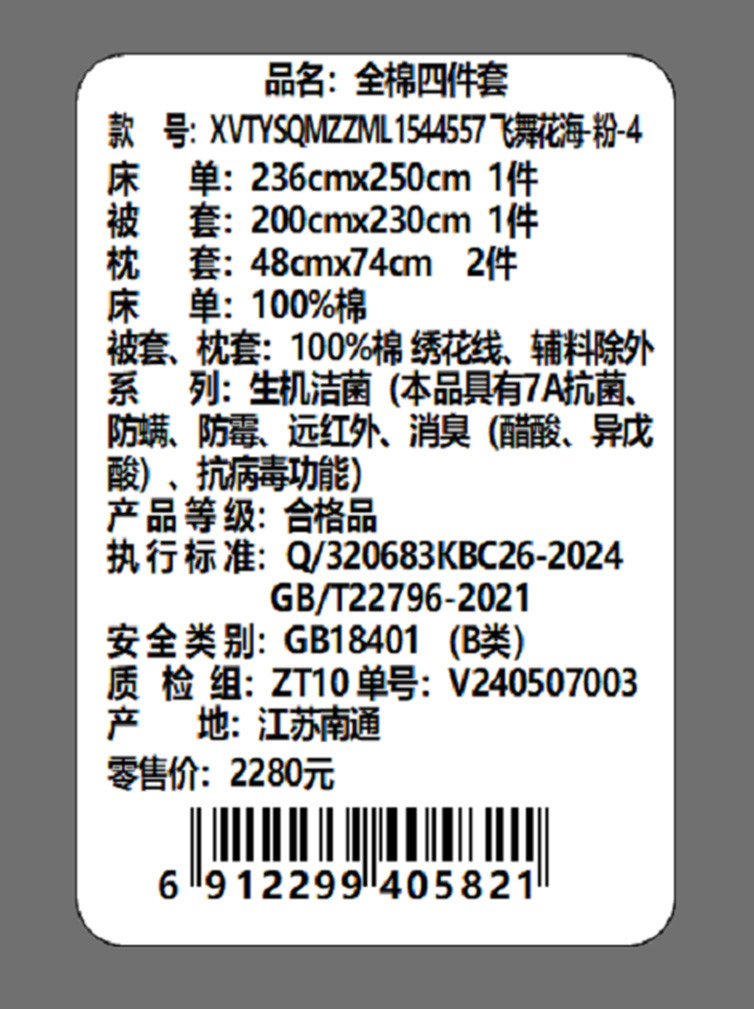 Violet紫罗兰 四件套全棉飞舞花海-粉-4