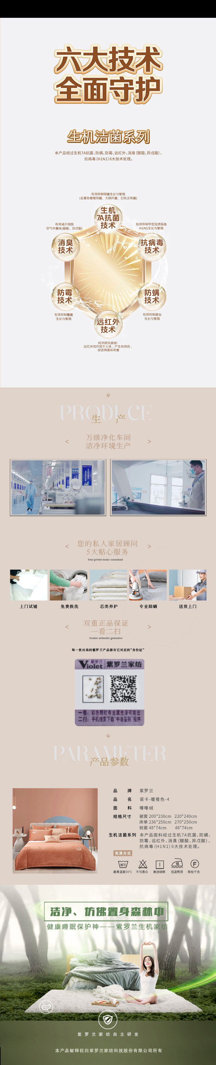 Violet紫罗兰 四件套诺卡-暖橙色-4