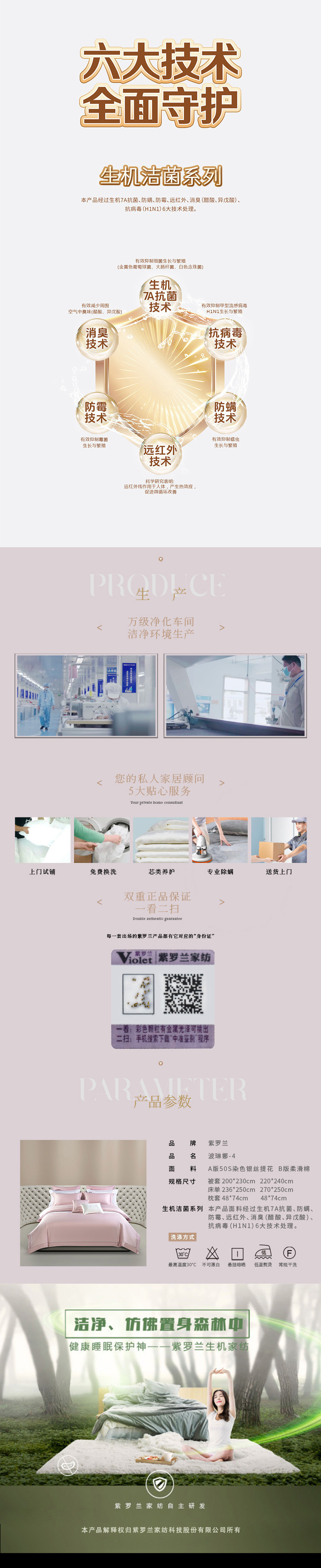 Violet紫罗兰 四件套棉莱赛尔波琳娜-4