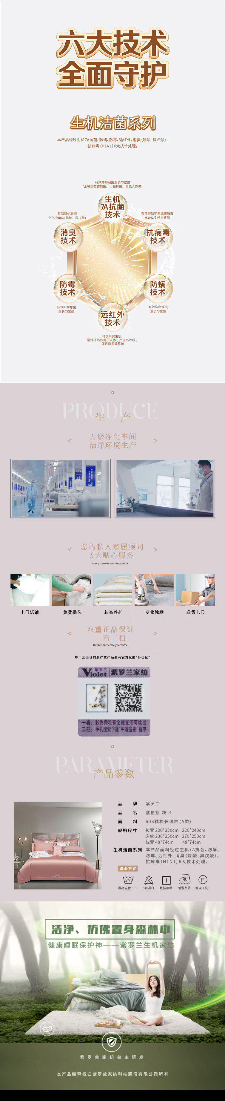 Violet紫罗兰 四件套全棉塞伦娜-粉-4