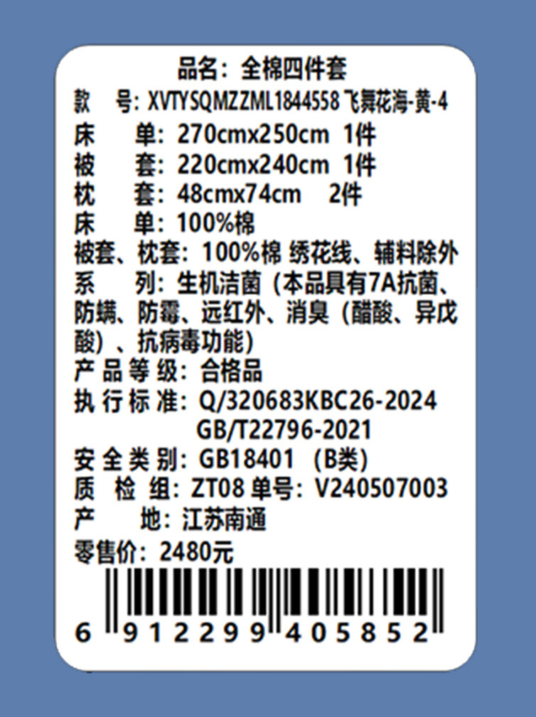 Violet紫罗兰 四件套全棉飞舞花海-黄-4