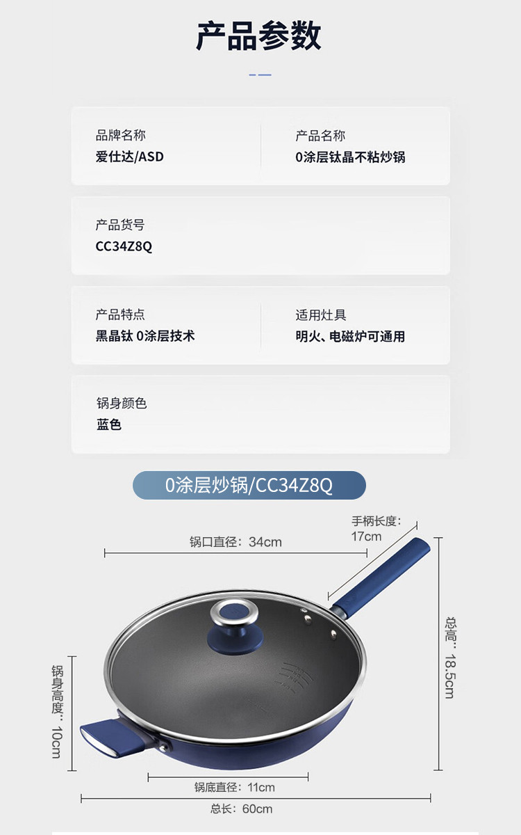 爱仕达/ASD 0涂层钛晶不粘炒锅CC34Z8Q