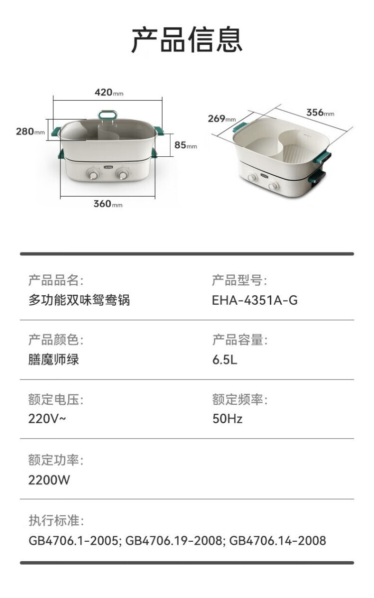 膳魔师 (THERMOS)多功能分体鸳鸯锅 EHA-4351A