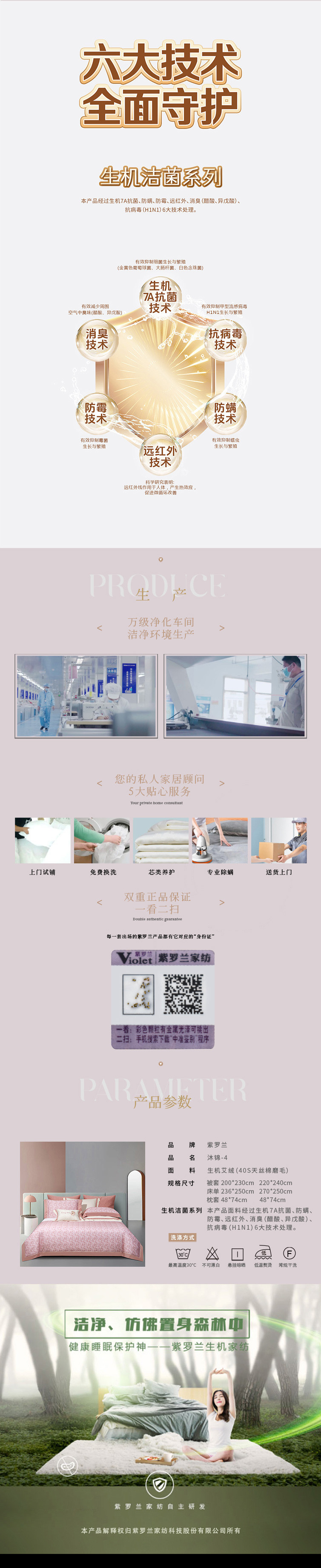 Violet紫罗兰 四件套莱赛尔棉沐锦-4