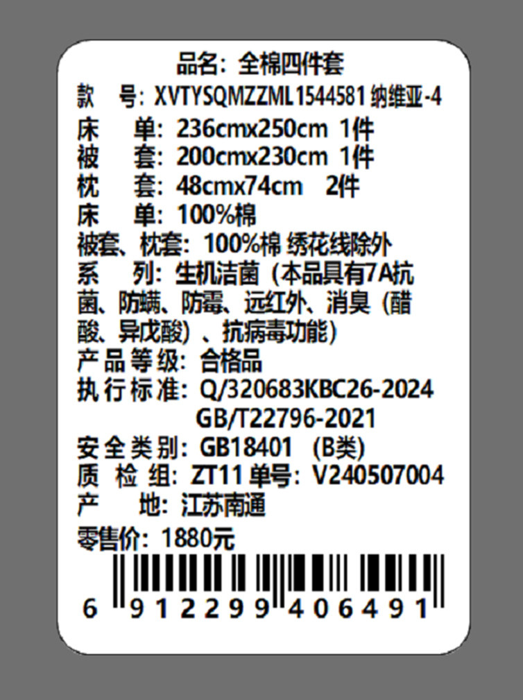 Violet紫罗兰 四件套全棉纳维亚-4