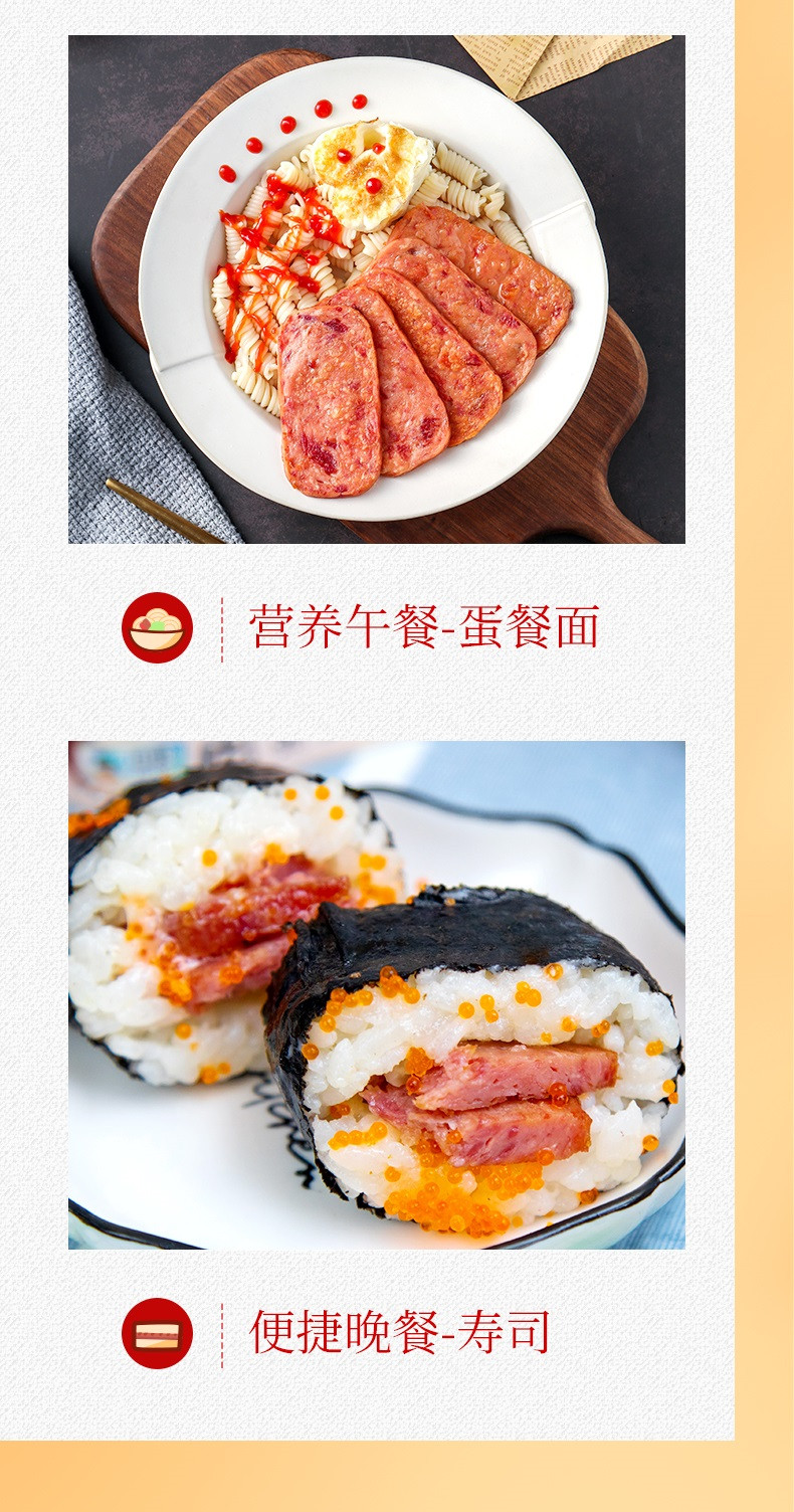 梅林 火腿午餐肉罐头