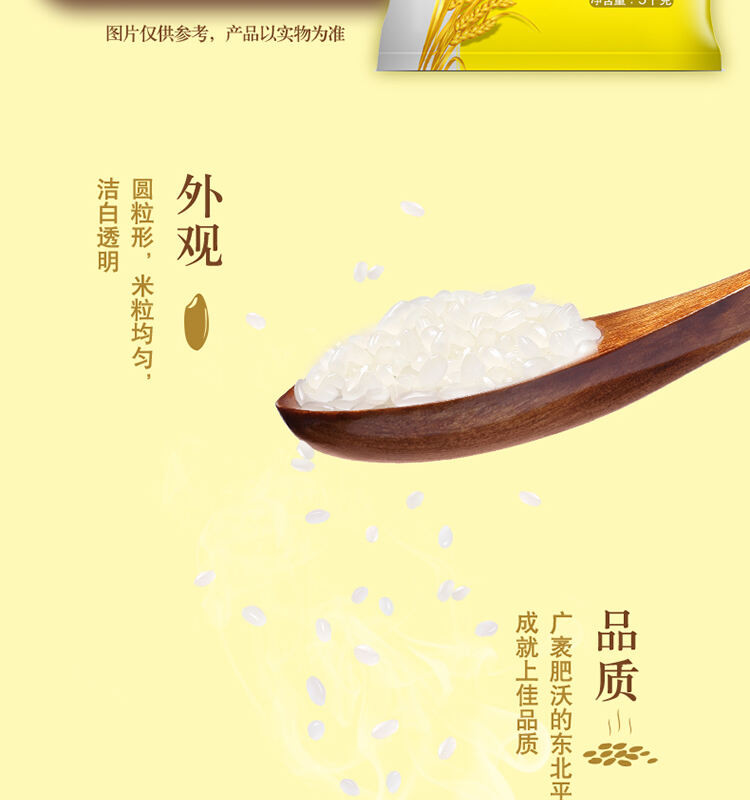 金龙鱼 优质东北大米5kg