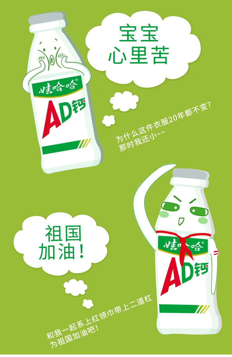 娃哈哈 AD钙（原味、草莓）450ml*15