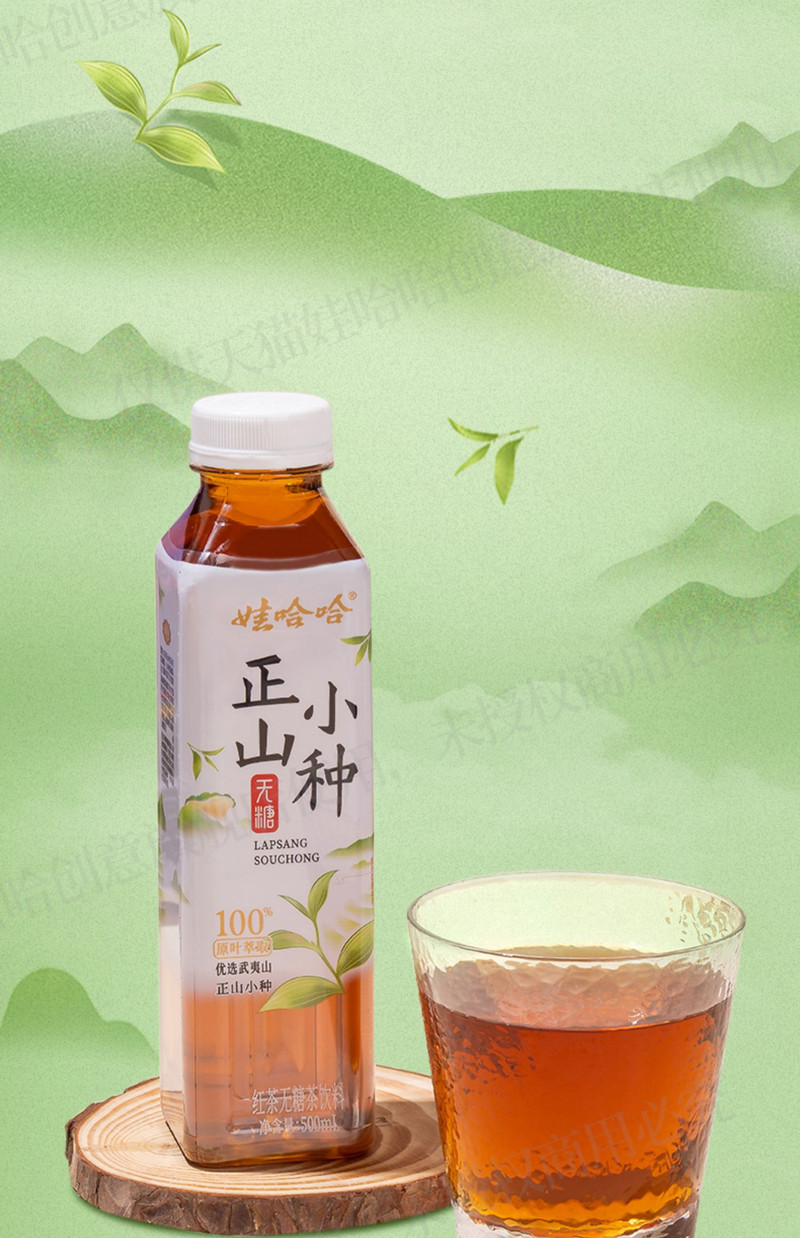 娃哈哈 纯茶（大红袍/正山小种/青柑普洱/茉莉花）500ML*12