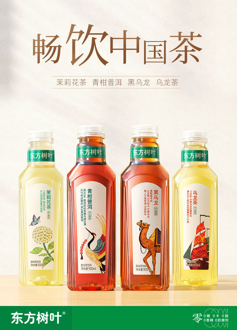 农夫山泉 东方树叶茉莉花茶900ml*12