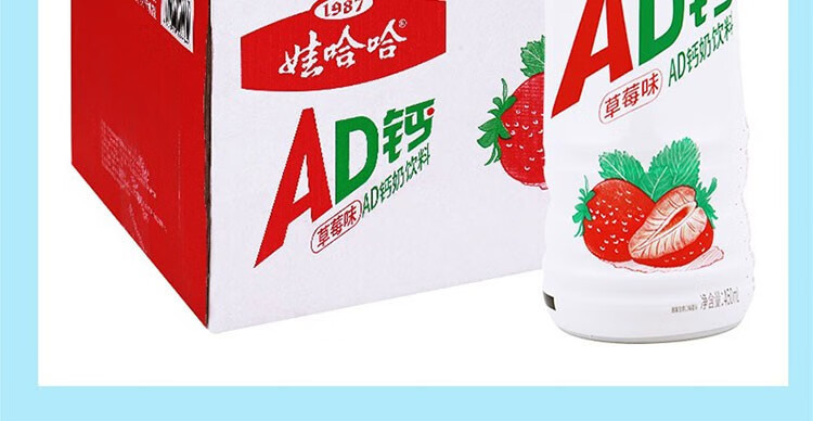 娃哈哈 AD钙（原味、草莓）450ml*15