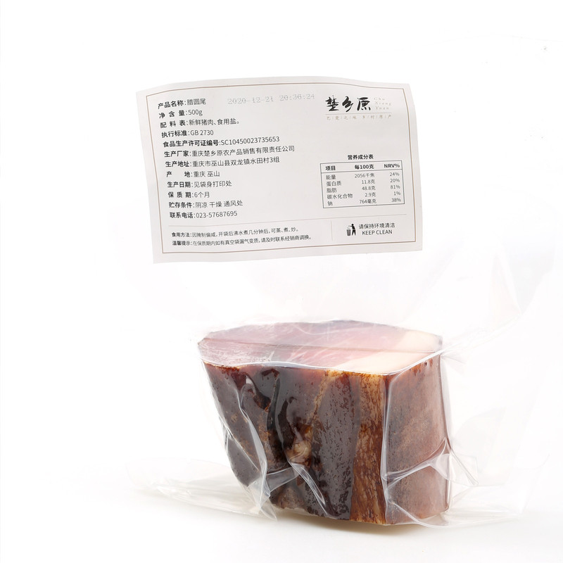 巫山楚乡原 腊圆尾肉500g