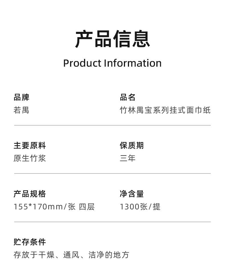 若禺/ROYO 若禺4层加厚1300张足量悬挂式软抽纸巾可湿水家用（赠挂钩