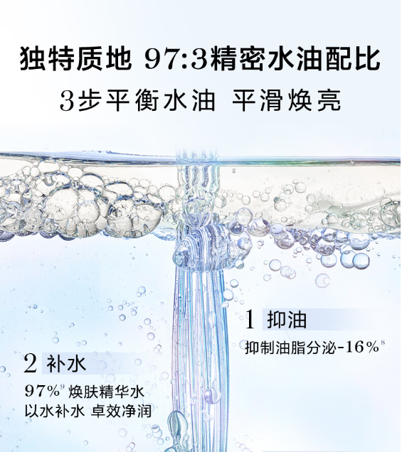 兰蔻 净澈焕肤双重精华水150ml