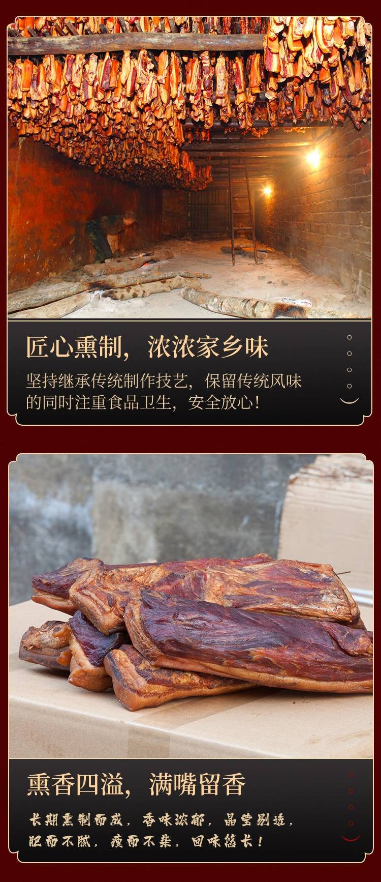 老成口 城口特产腊肉普通包装