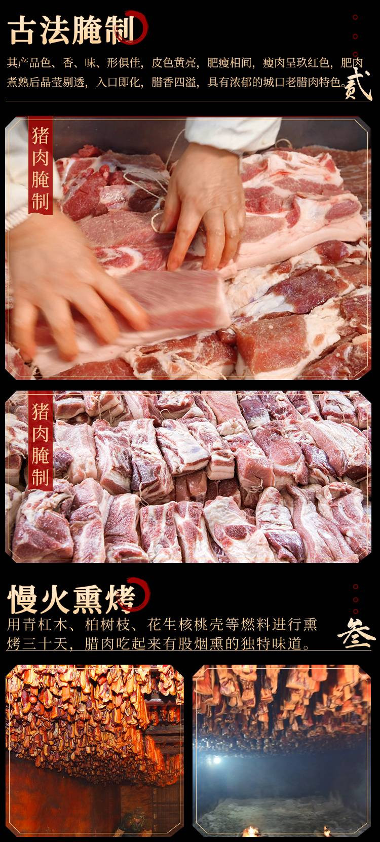 老成口 城口特产腊肉普通包装