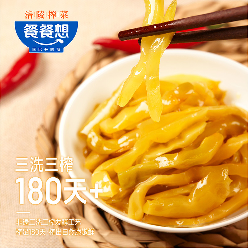 餐餐想 0添加涪陵榨菜礼盒（尊享如意）60g*10袋*2条