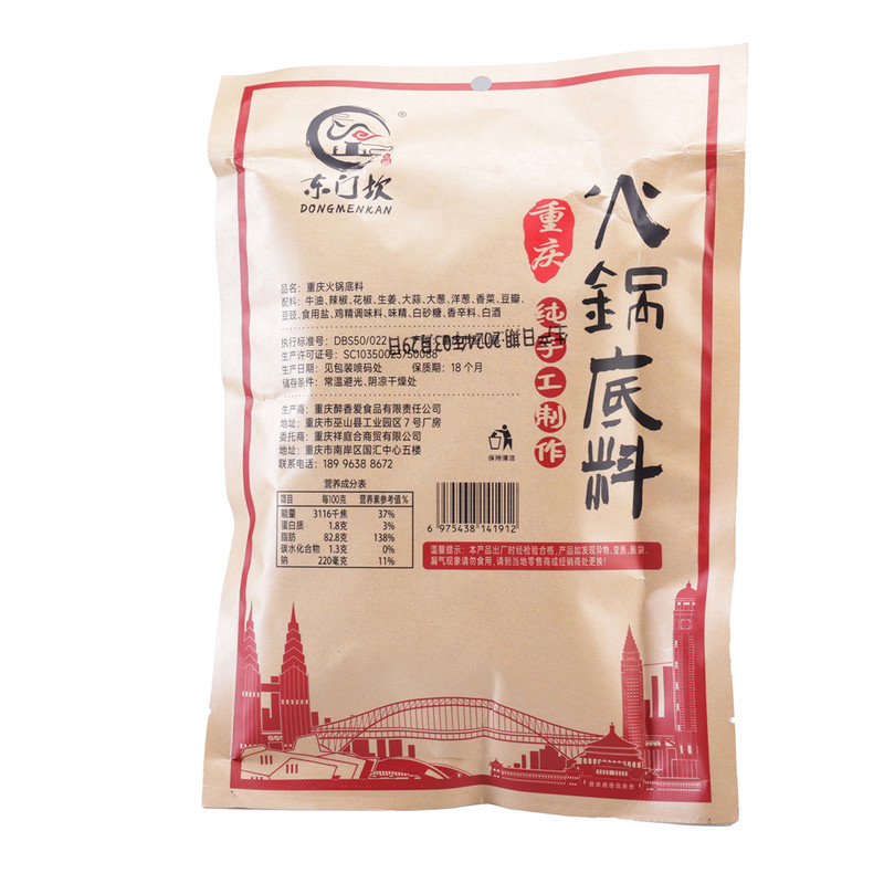 巫山楚乡原 火锅底料500g