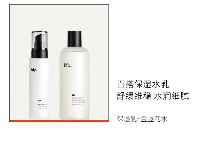 HomeFacialPro hfp低聚糖保湿乳液118g水感清爽控油舒缓维稳护肤霜润肤乳