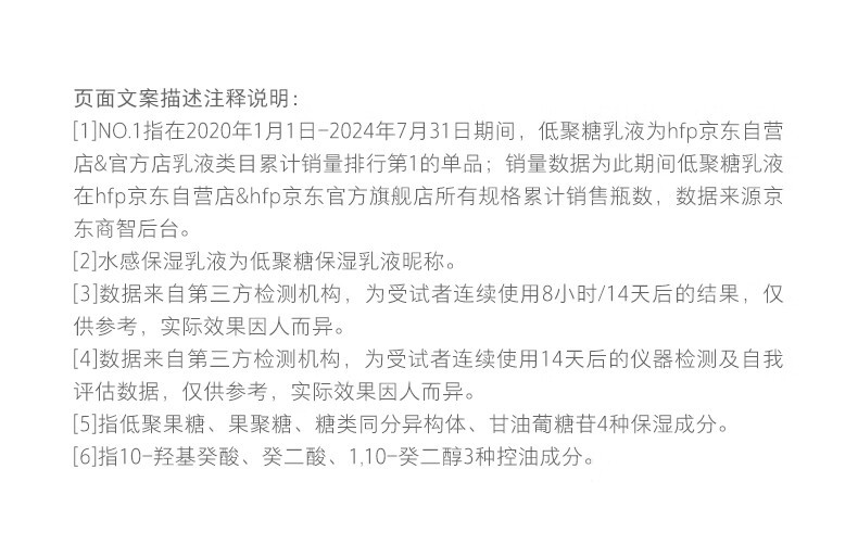 HomeFacialPro hfp低聚糖保湿乳液118g水感清爽控油舒缓维稳护肤霜润肤乳