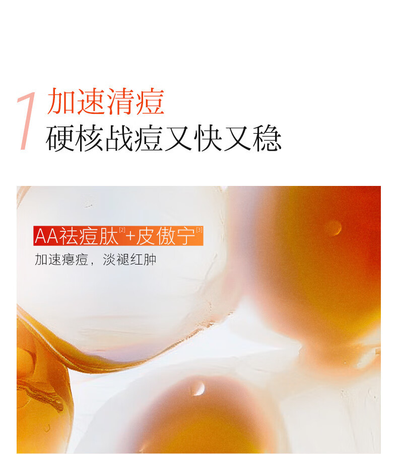 HomeFacialPro hfp修护淡印多效精华液15ml 寡肽祛痘粉刺闭口舒缓护肤品