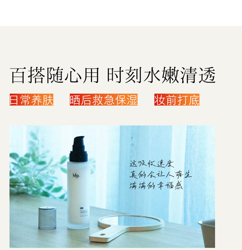 HomeFacialPro hfp低聚糖保湿乳液118g水感清爽控油舒缓维稳护肤霜润肤乳