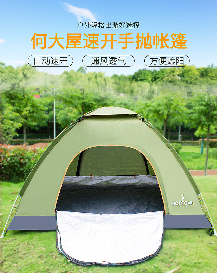 何大屋 潇洒人生手抛帐篷HDW1502（170T涂层210D牛津布）