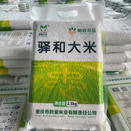 龄童大米 【重邮忠县馆】优质新大米2.5kg*1袋