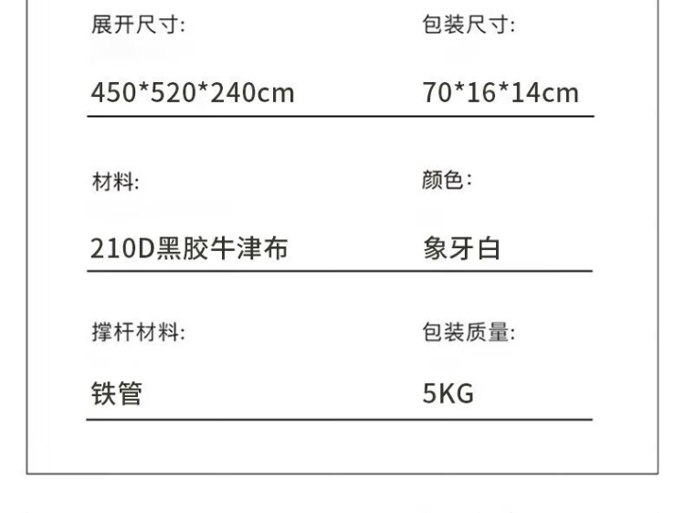 何大屋 天空之城天幕HDW1522