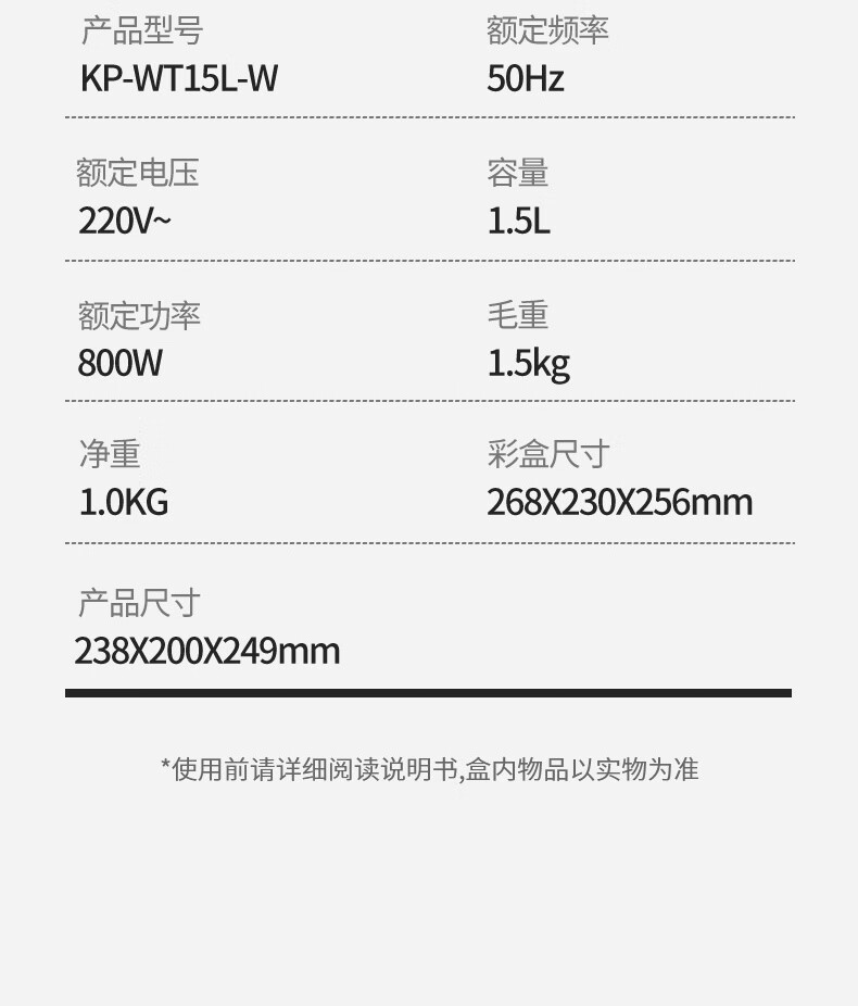 夏普/SHARP 液体加热器(养生壶)KP-WT15L-W