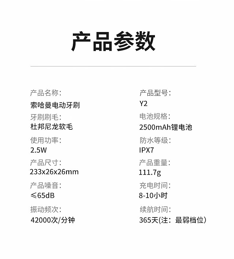 索哈曼 电动牙刷Y2宝⽯绿