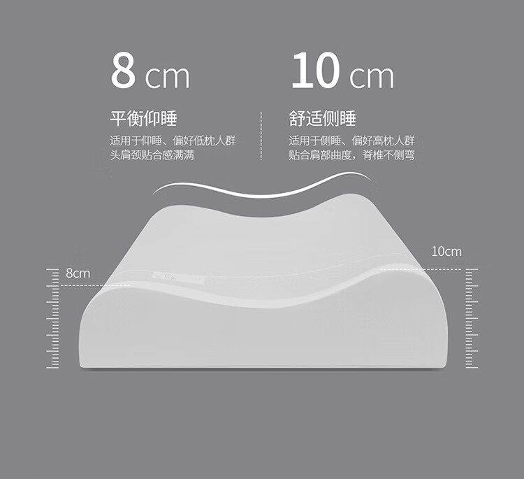 佳奥 人体工学舒睡枕A 770±40g