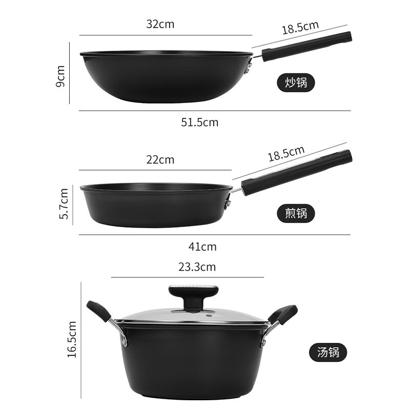 十八子作 作家美手作锅具三件套HM-202-3（优质精铁）
