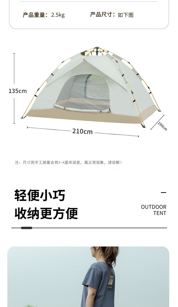 何大屋 自由天地户外帐篷HDW1505W（210D牛津布）