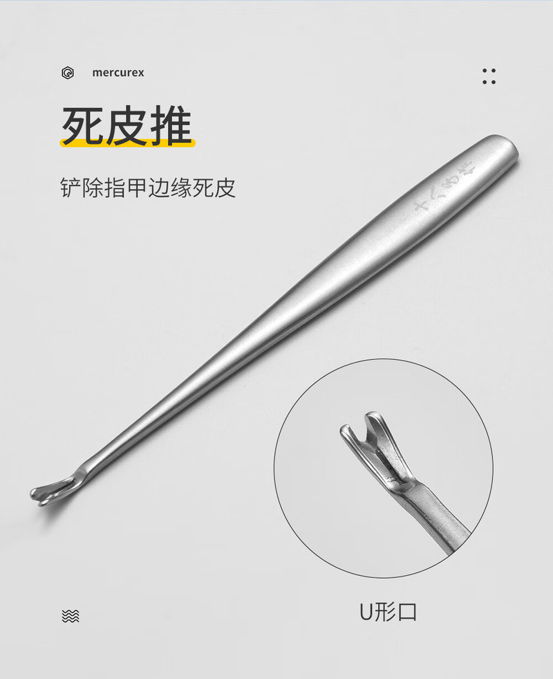 十八子作 凤羽美容工具四件套HM-104（420J2不锈钢）