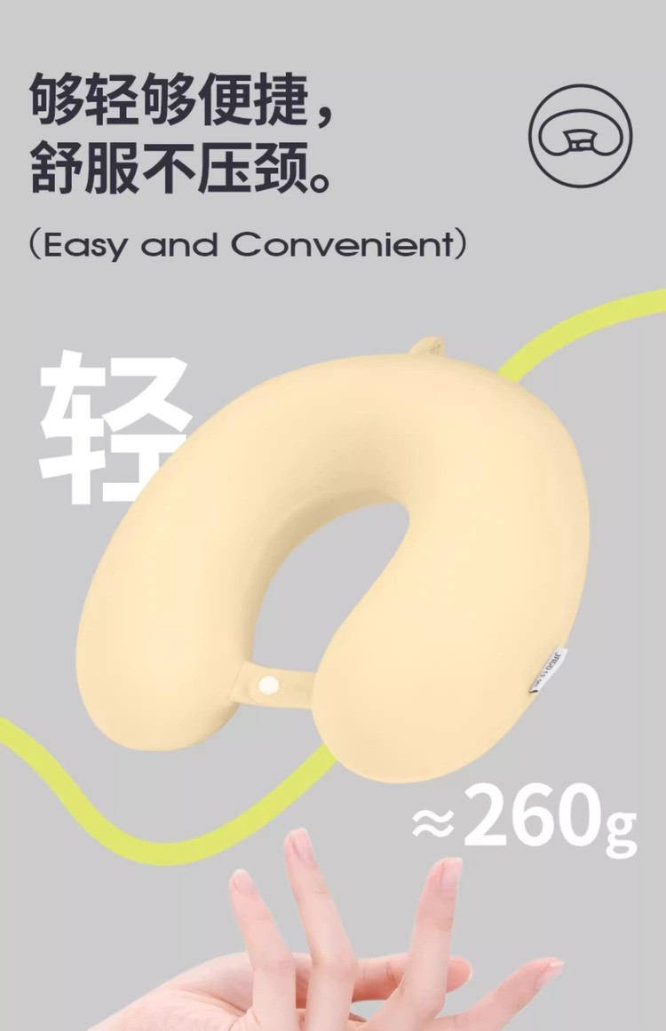 佳奥 记忆棉U型枕260±10G