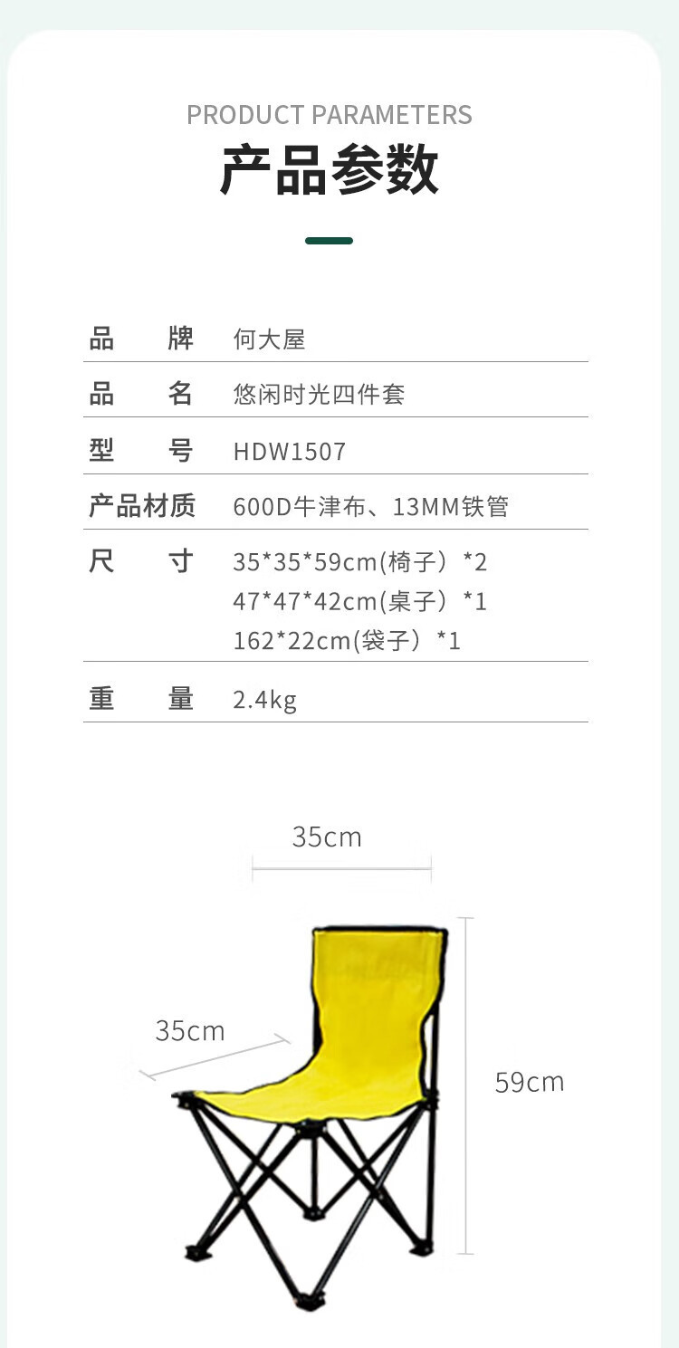 何大屋 悠闲时光四件套HDW1507