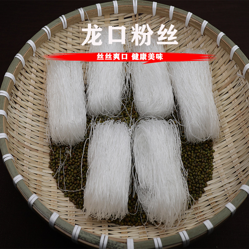 泳汶河 龙口粉丝（绿豆，豌豆，水）180g*3包