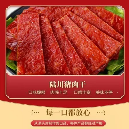 十六姑 陆川猪系列零食礼盒490g 5包猪肉系列零食