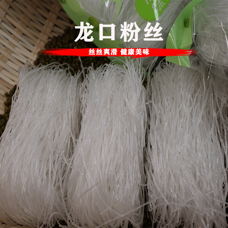 泳汶河 龙口粉丝（绿豆，豌豆，水）180g*3包