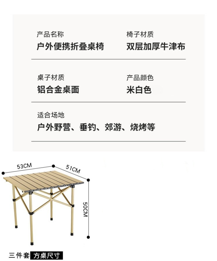 悠拓者 蛋卷桌折叠方桌椅三件套YT-ZY006(牛津布600D)