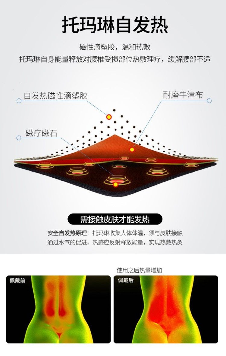 悠拓者 自发热颈部舒缓带